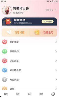 今日吃瓜网址免费,免费资讯，带你畅游娱乐圈风云变幻