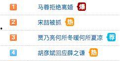 热点黑料免费,真相与偏见