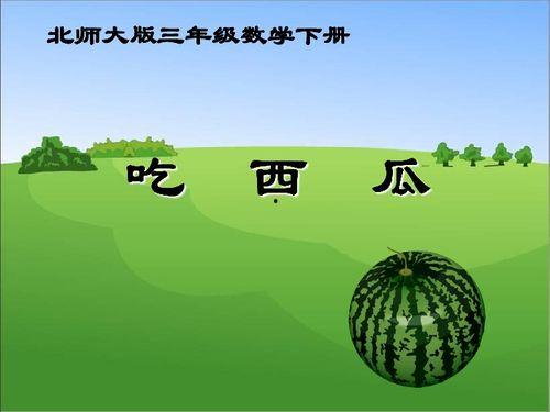 吃瓜ppt,吃瓜群众视角下的PPT盛宴解析