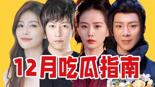 娱乐圈吃瓜合集网盘下载 今日吃瓜51cg热门大瓜娜娜,今日大瓜盘点，娜娜领衔51CG热门事件