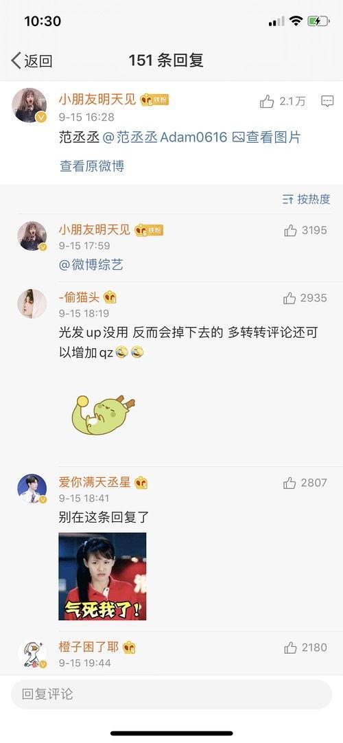 今日吃瓜每日更新